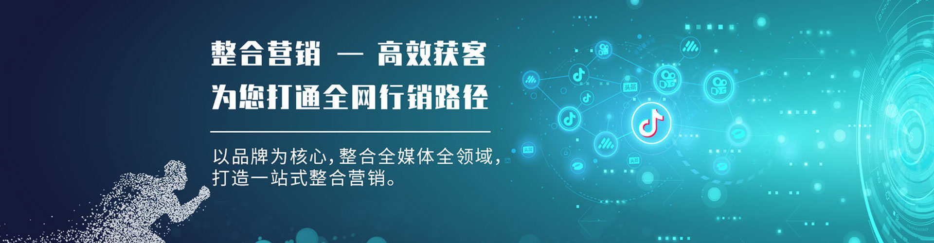 葵青信息流投放